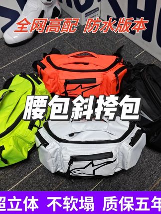 正品a星腰包斜挎包摩托车骑行腰包机车腰包摩旅骑行装备防泼水 #正品a星腰包斜挎包 #摩托车骑行腰包机车腰包 #摩旅骑行装备防泼水 #斜挎包摩托车骑行腰包机车腰包 #摩托车骑行腰包机车腰包摩旅骑行装备防泼水