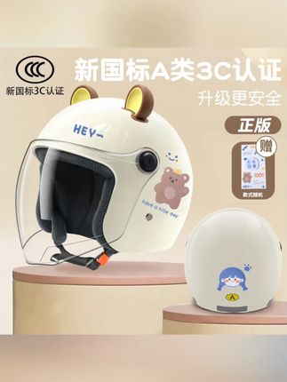头盔电动车女秋冬保暖男士四季通用半盔安全帽 #头盔 #头盔推荐 #安全头盔 #电动车头盔 #四季通用头盔