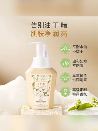 高康精油沐浴露推荐润肤美肌不假滑清爽不拔干水润留香保湿 #精油沐浴露 #沐浴露 #沐浴露推荐 #高康沐浴露 #洗护好物