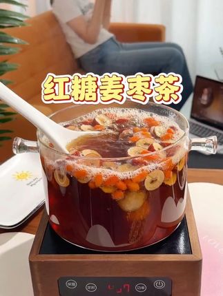 女人都要爱自己,每个月煮几次 #红糖姜枣茶 #姜枣茶