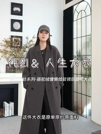 "双排扣经典,毛呢挺括厚实,大衣穿出高级气场! #穿出高级感 #品质女装 #今天穿什么 #大衣 #秋冬穿搭