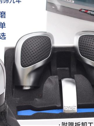 火兔顺丰包邮大众迈腾高尔夫途观帕萨特打孔皮手球档把排挡手球盖#大众汽车配件 #打孔皮档把盖 #汽车档把用品 #火兔配件 #顺丰包邮