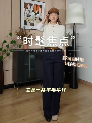 显瘦提臀高腰直筒牛仔裤!! #丹宁牛仔 #时髦精 #显瘦遮肉 #简约搭配 #又美又飒