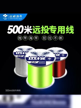 丝威鱼线500米主线正品路亚抛竿海杆专用台钓鱼线尼龙线耐磨 #钓鱼主线推荐 #野钓渔具用品 #鱼线 #浮漂鱼漂 #鱼线主线推荐