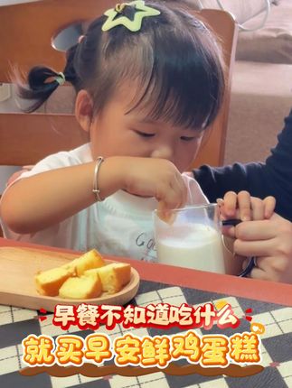 早餐不知道吃什么,就来试试这款早安鲜鸡蛋糕#鸡蛋糕 #无抗鲜鸡蛋 #宝妈 #走地鸡