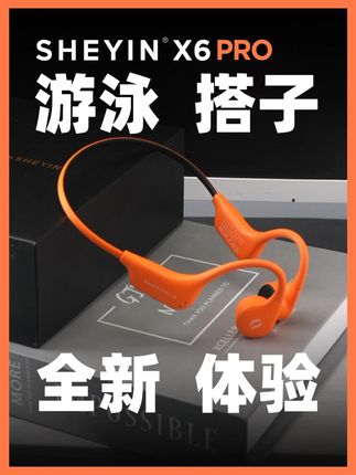 告别无聊游泳时光,奢音x6pro为你注入活力 #奢音x6 #奢音运动耳机 #骨传导耳机 #游泳#pk一下你的暑期娱乐装备
