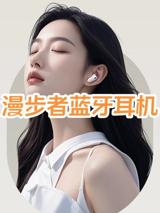 漫步者零感豆AI翻译Air X升级版真无线蓝牙耳机超长续航2025新款 #无线蓝牙耳机 #漫步者蓝牙耳机 #AI智能耳机 #蓝牙耳机 #长续航蓝牙耳机