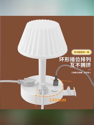 【台灯插座】多功能护眼台灯床头插座办公室宿舍创意插座接线板#护眼台灯 #护眼台灯推荐 #台灯 #台灯插座 #台灯推荐