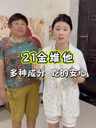 吃起来酸酸甜甜的,很好坚持#烟酰胺 #21金维他