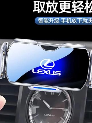 #手机支架 适用ES RX NX UX LS导航架专用车载电动手机支架#导航支架 #支架推荐 #电动支架 #手机支架推荐