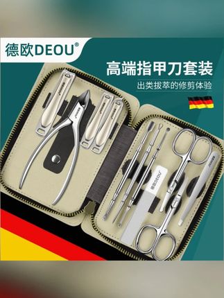 德欧DEOU指甲刀套装防飞溅家用高端指甲剪鹰嘴指甲钳修甲11 #指甲刀 #指甲刀套装 #实用好物 #居家好物 #指甲刀套装