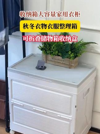 加厚加大防爆不怕摔带滑轮衣物柜结实耐用承重能力很强价格很低#衣物柜 #收纳箱 #收纳箱储物箱 #收纳整理 #收纳箱推荐