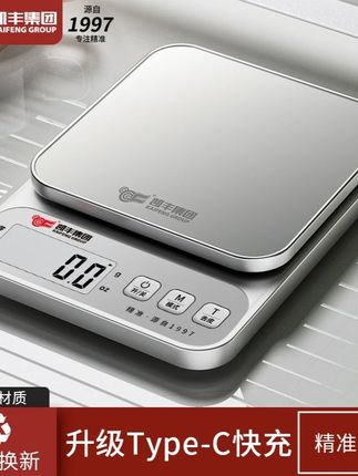 凯丰家用电子称多功能称重器小称小秤电子秤充电称量器小型厨房秤#电子秤 #厨房电子秤 #多功能电子秤 #烘焙电子秤 #厨房好物