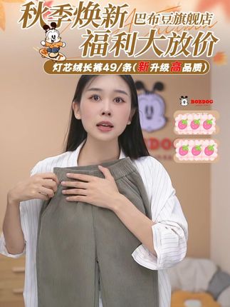 巴布豆儿童加绒灯芯绒长裤加厚秋冬款男童裤子女童保暖一体绒童装#高品质童装#透气舒适#舒适家居服#显高显瘦显腿长#萌娃穿搭