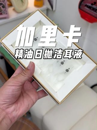 狗狗耳朵就是这个东西导致他们不舒服的! #狗狗耳道清理 #宠物洁耳液 #加里卡洁耳液 #次抛洁耳液 #萌宠好物