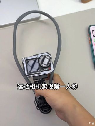 有了它,一个人手机就能拍第一人称视角带货视频#嘉华彩支架 #嘉华彩 #第一人称视角 #支架 #带货视频 LY