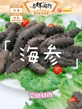 星海湾海参 #海参 #冷冻海参 #辽参 #冷冻辽参 #海鲜