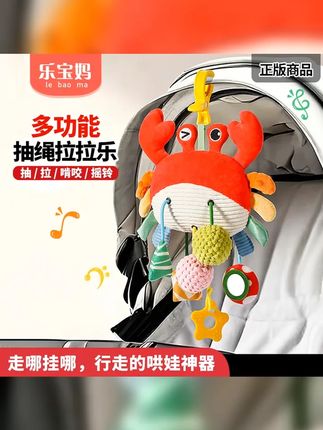 宝宝欢乐摇铃,陪伴成长每一刻,让宝宝的每一天都充满欢笑~ 摇铃 悬挂 玩具 汽车风铃  #宝宝玩具 #母婴好物 #哄娃神器 #宝妈带娃解放双手 #带娃好物