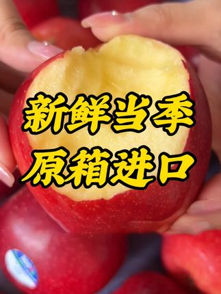 当季新鲜新西兰红玫瑰苹果 不仅果肉脆嫩,而且纯甜爆汁!关键还是新西兰原箱进口的天然苹果,小朋友孕妈妈都可以放心吃! #红玫瑰苹果 #丹烁苹果 #爱妃苹果 #苹果礼盒 #2025抖音夏日农友节