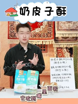 塔麦尔新疆特产奶皮子酥350g/袋(6个)新疆特色糕点休闲零 ##零食推荐 #追剧小零食 #奶皮子 #好物推荐 #好吃到停不下来 @DOU+上热门 @DOU+小助手