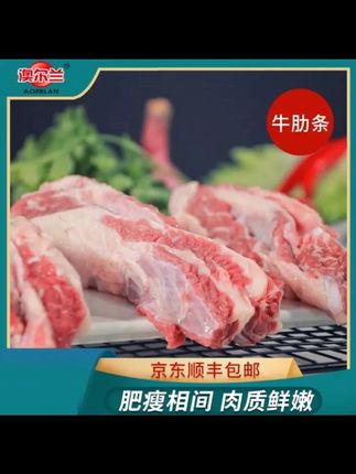 安格斯牛肋条清真 4 斤 清炖 红烧 烤肉 穿串【清真食品】 #安格斯牛肋条 #清真牛肉 #牛肋条 4 斤 #清炖牛肉 #烤肉食材