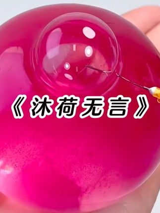 《沐荷无言》 #好文分享 #女生必看 #看完不后悔系列