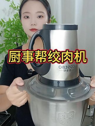 5升4套刀不锈钢绞肉机,结实耐用#绞肉机 #多功能绞肉机 #绞肉机家用 #好物推荐🔥 #厨房好物