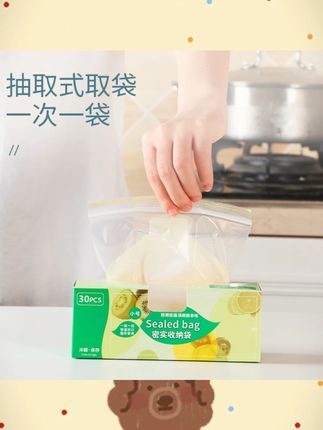 家用食品袋双筋加厚密封袋冰箱收纳袋防串味保鲜袋蔬果冷藏自封袋#家用食品袋 #加厚密封袋 #冰箱收纳袋 #保鲜袋 #防串味袋子
