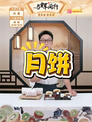 正宗黄庄月饼庄里人月饼手工酥饼#月饼 #酥饼 #黄庄月饼