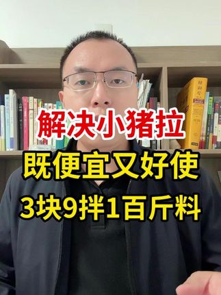 断奶小猪 #养猪 #养猪技术 #所有养猪人 #自繁自养母猪 #养猪知识