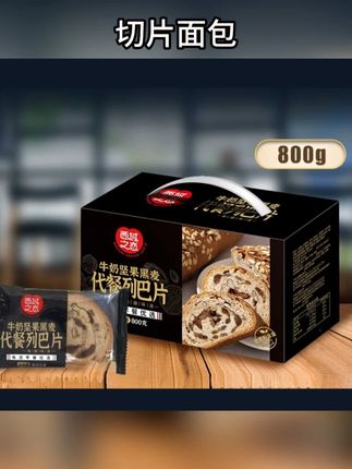【西域之恋】800g牛奶坚果严选列巴切片面包代餐新疆营养美味饱腹