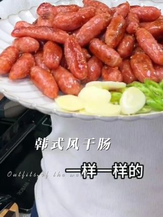 每次去烤肉店必点的韩式小烤肠,一样一样的,随便在家煎一下烤下咋吃都好吃#韩式风干肠 #韩式小烤肠