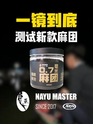 一镜到底测试新款麻团 #钓鱼人就是这么疯狂 #黑坑盘老板 #爱生活爱钓鱼