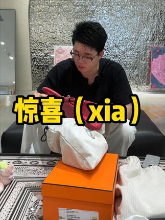 当惊喜变成惊吓,收包还会顺利吗 #惊喜 #抽象 #傻眼 #阿古叔叔