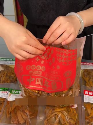 满卤力 一袋鸭货248克/袋湖南特色开袋即食美味卤味零食推荐 #好吃到停不下来 #追剧小零食 #妈呀太香了