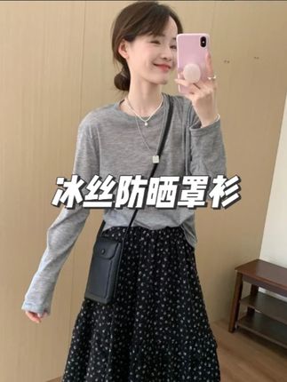 夏天真的少不了的冰丝面膜防晒罩衫,又凉快又舒服,怎么搭都好看,基础百搭不挑身材不挑人穿。#无限回购的宝藏单品 #时尚减龄穿搭 #防晒罩衫 #面膜长袖t恤 #不挑年龄不挑身材