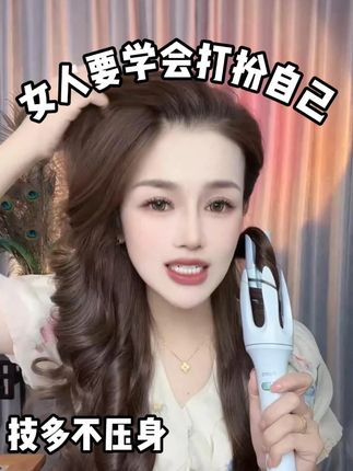 技多不压身,教你怎么用在家自己做造型 #卷发 #造型 #卷发教程