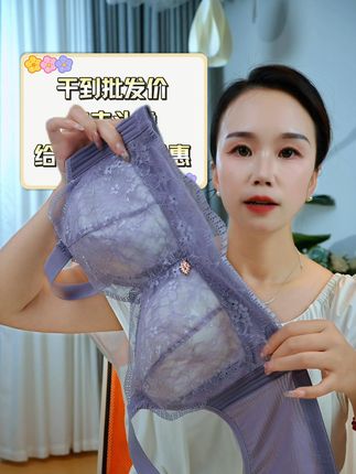 大胸怕闷热,这件内衣轻薄透气,舒适百搭,穿上不想换 #贴身衣物 #无钢圈文胸 #夏季新款 #文胸 #源头工厂