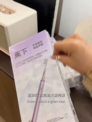 我都说了 买电动牙刷真的不用大几百!!你看看现在#蕉下电动牙刷 都卷到什么价了!!#声波电动牙刷 #电动牙刷推荐