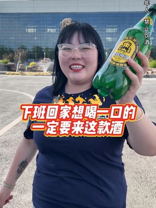 下班回家想喝一口的一定要来这款酒 #夏天的快乐是烧烤啤酒好朋友 #哪凉快就去哪喝一杯 #抖in小酒馆啤酒节 #大暑消夏开吃啦