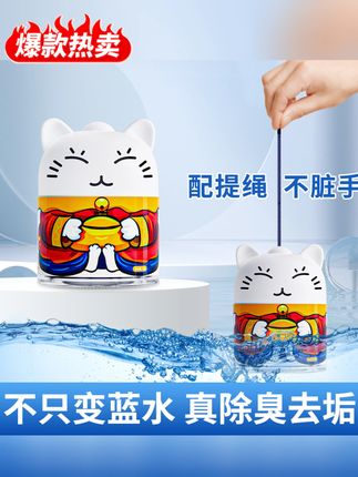郝劭文推荐 第三代马桶洁厕灵强效去污除垢除臭留香#郝劭文 #洁厕宝 #马桶洁厕灵 #洁厕灵 #留香洁厕灵