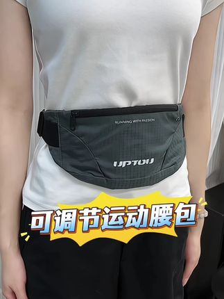 试跑了几款腰包,还是留下了这一款!#腰包 #运动腰包 #户外腰包