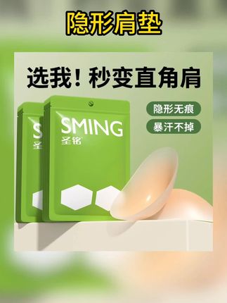 肩垫 硅胶垫肩神器隐形透明直角肩垫加大加厚防溜肩男女通用无痕肩膀贴 #肩垫 #垫肩 #垫肩测评 #垫肩神器 #硅胶垫肩