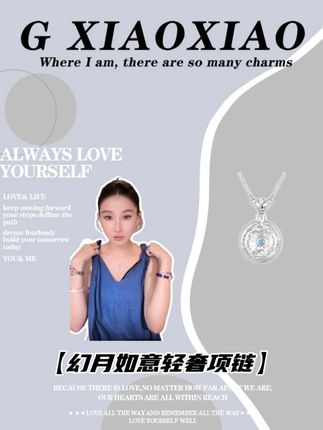 幻月落颈间🌙 晕染独有的温柔故事 G XIAOXIAO 镀K金【幻月如意】轻奢时尚气质精致百搭项链#夏天怎能少闪闪的饰品 #精致女人必备 #戴出了高级感 #高小小gxiaoxiao #项链