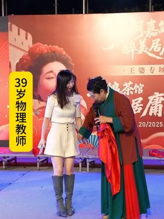 #开封王婆说媒干娘赵梅|2025年9月19日北京| #开封王婆说媒干娘赵梅|2025年9月19日北京|39岁北京女孩