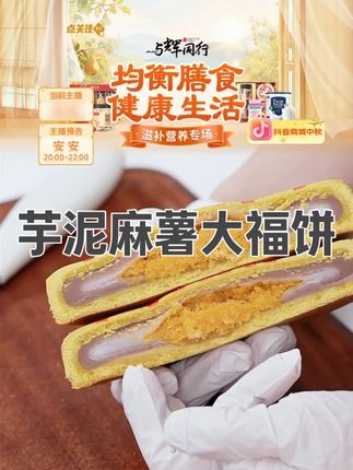 芋泥麻薯大福饼#芋泥麻薯大福饼 #大福饼 #甜品