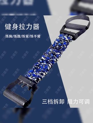 贝健思三孔拉力器扩胸拉力器家用练胸肌开肩拉背臂力训练三档可调#拉力器 #家用健身 #三孔拉力器 #练胸肌 #贝健思