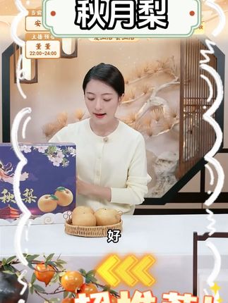 正宗烟台莱阳秋月梨新鲜冰糖梨当季水果秋月梨#莱阳秋月梨 #正宗烟台莱阳秋月梨 #烟台莱阳秋月梨 #秋月梨 #冰糖炖雪梨