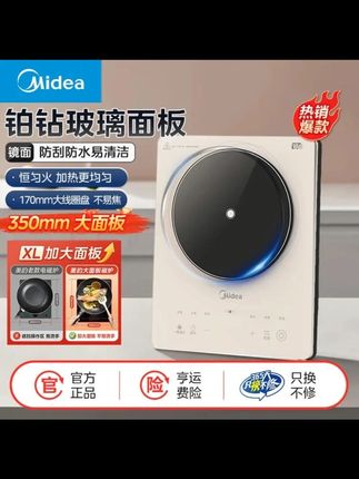 美的 midea 电磁炉家用悬浮大功率速热台式全自动多功能防护火锅炉 #电磁炉 #美的电磁炉 #家用电磁炉 #大功率电磁炉 #台式电磁炉
