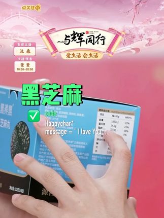 南方黑芝麻黑养黑无糖粒粒黑芝麻丸72g*8袋#黑芝麻 #南方黑芝麻 #黑芝麻丸 #零食 #代餐
